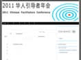 chinesefacilitator.com