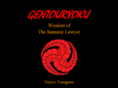 gentouryoku.com