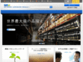 networkhardware.jp