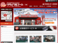 recycle-ichinomiya.com