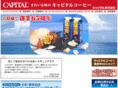 capital-coffee.co.jp