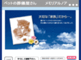 memorial-noah.com