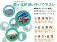 s-miyagi.net