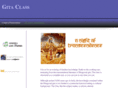gitaclass.com