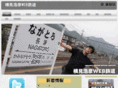 yokotetu.net