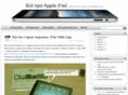 4ipad.biz