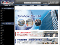 tohshow.co.jp