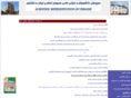 ukr-iranscholarship.net