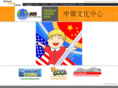 learningchineseeasy.com