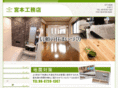 miyamoto-builder.com