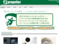propeller-jp.net