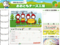 otomo-cheese.com