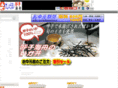 kaishu.co.jp
