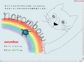 norombow.com