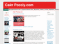 pocciy.com