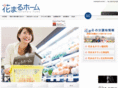 hanamaruhome.com