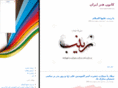 iranartcenter.com