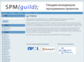 spmguild.org