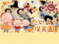 taiyou-hoikuen-sakura.mobi