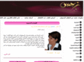 narjesmag.com