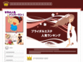 esthe-bridal.jp
