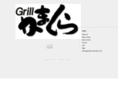 grill-kamakura.com