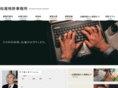 matsuo-patent.com
