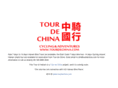 tourofhainan.com