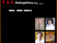 datingchina.org