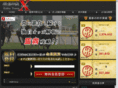 keibax.jp