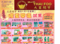thaifoo.com