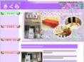 536-0017-sakura.com