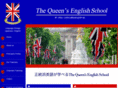 queensenglishschool.com