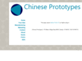 chineseprototypes.com