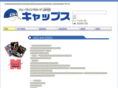 cap-s.jp