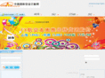 chinaair-booking.com