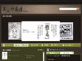 showgeki.info