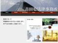 yoshida-law.net