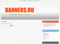 banners.ru