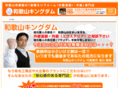 w-kingdom.com