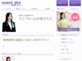 asakura-uniform.com