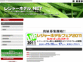 leisurehotel.net