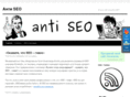 anti-seo.ru