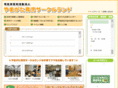 ikuji-land.jp