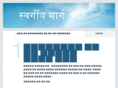 swargyamarg.com