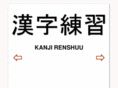 kanji.asia