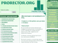 prorector.org