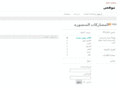 aljanoob.net