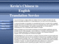 kevintranslation.com