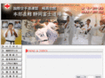 kyokushin-fuji.com
